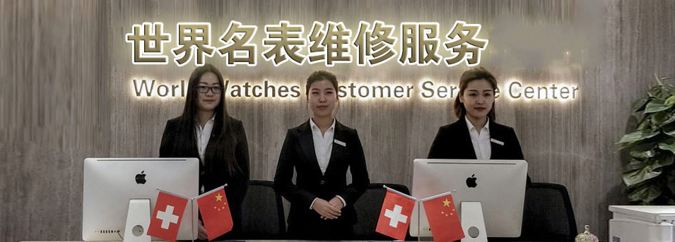 成都西铁城客户服务中心 成都西铁城指定授权维修